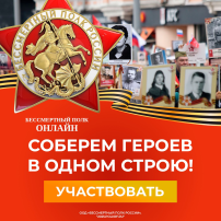 Бесмертный полк Бесмертный полк.